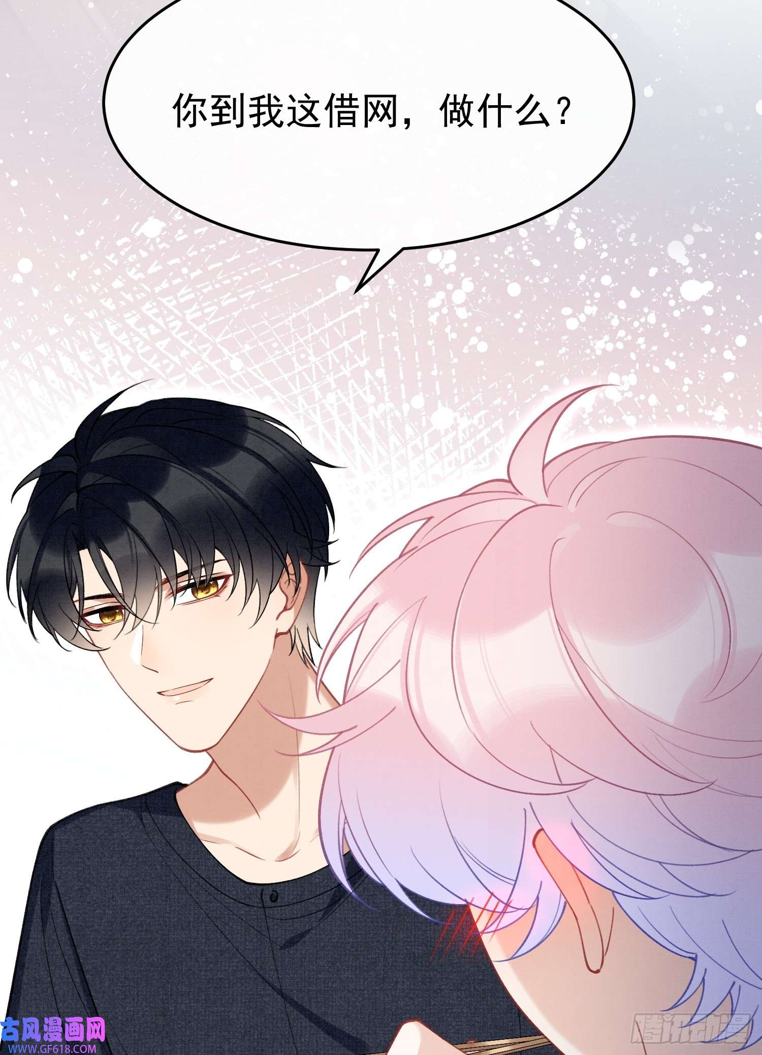死对头竹马翻车了！？！第9话 撩完就跑？