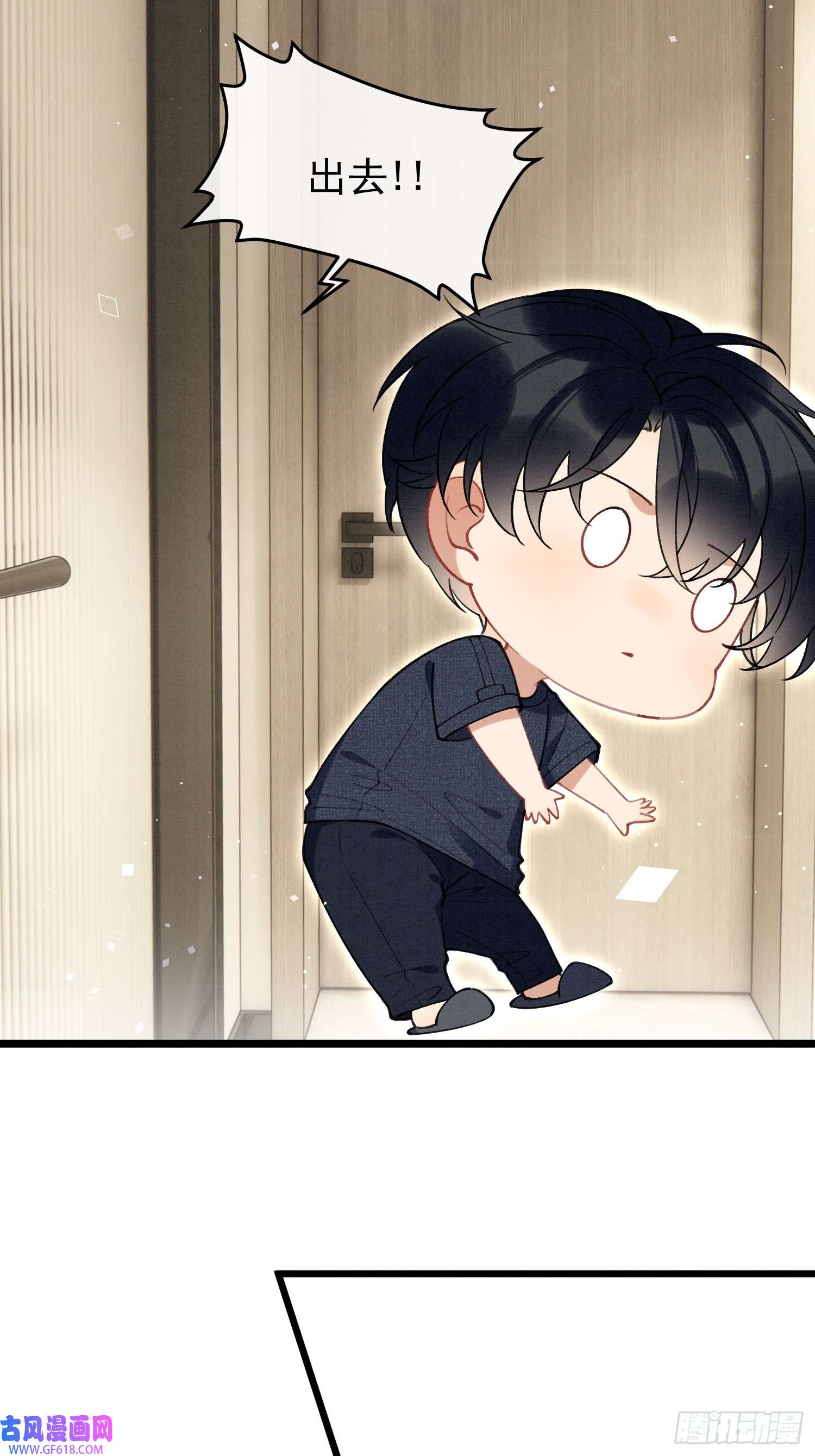 死对头竹马翻车了！？！第9话 撩完就跑？