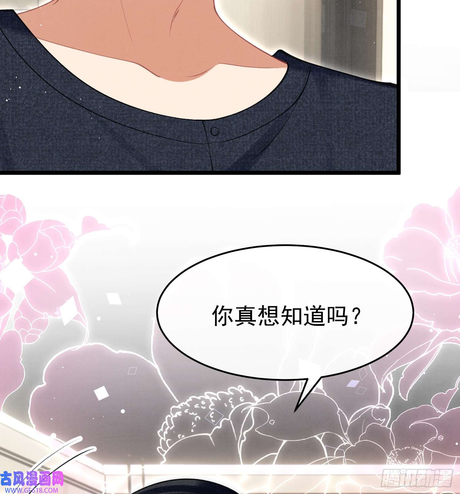 死对头竹马翻车了！？！第9话 撩完就跑？