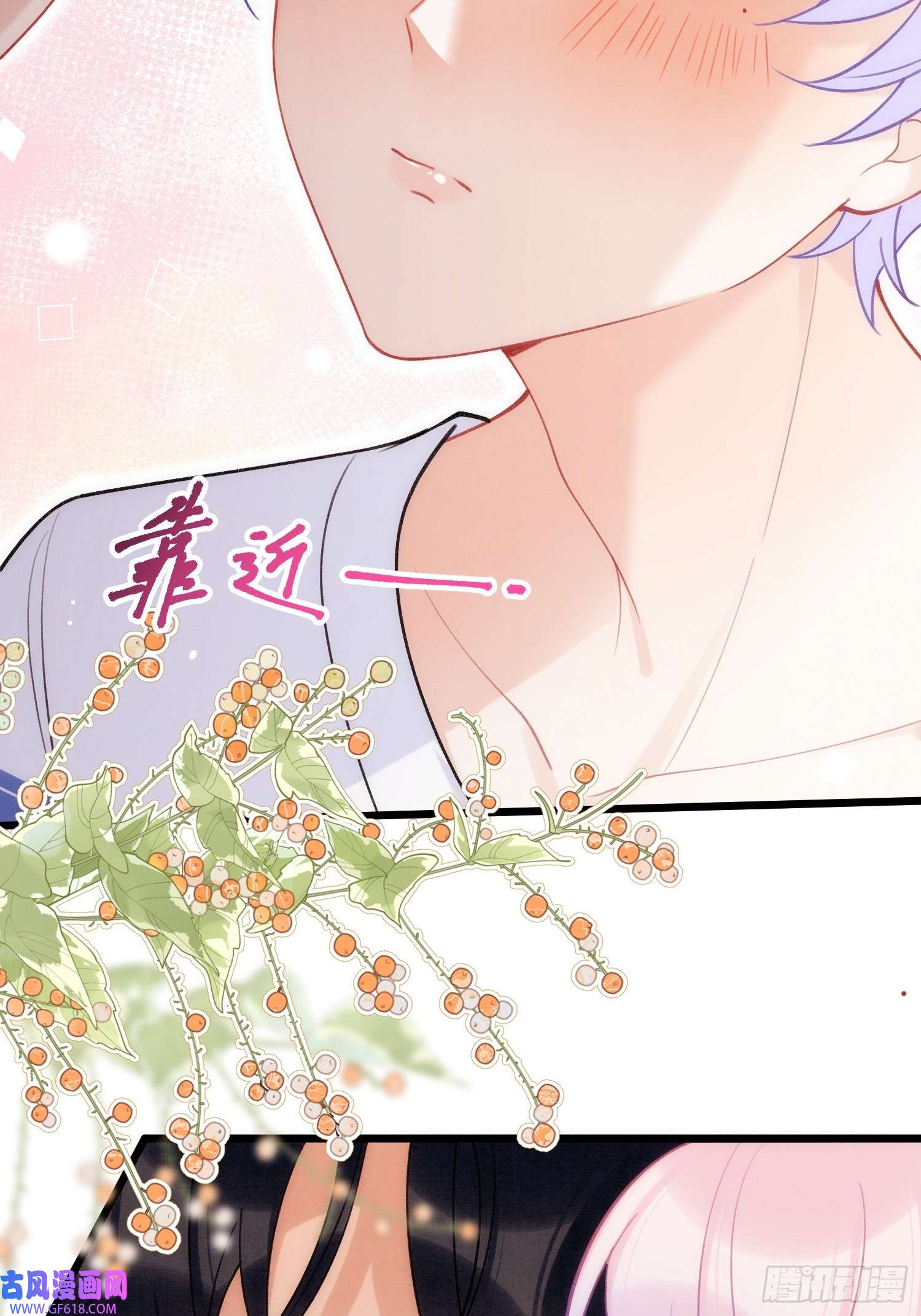 死对头竹马翻车了！？！第9话 撩完就跑？