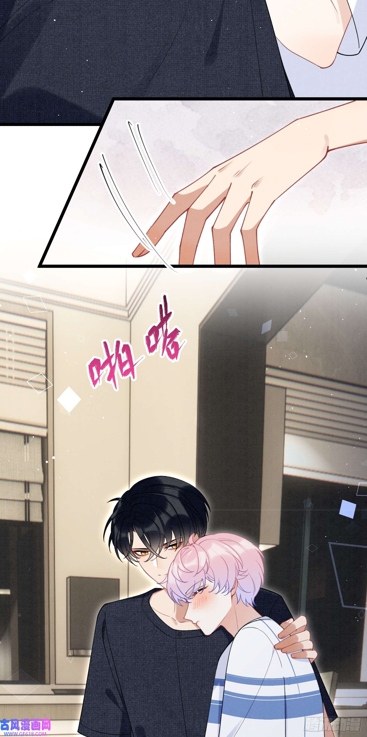死对头竹马翻车了！？！第9话 撩完就跑？