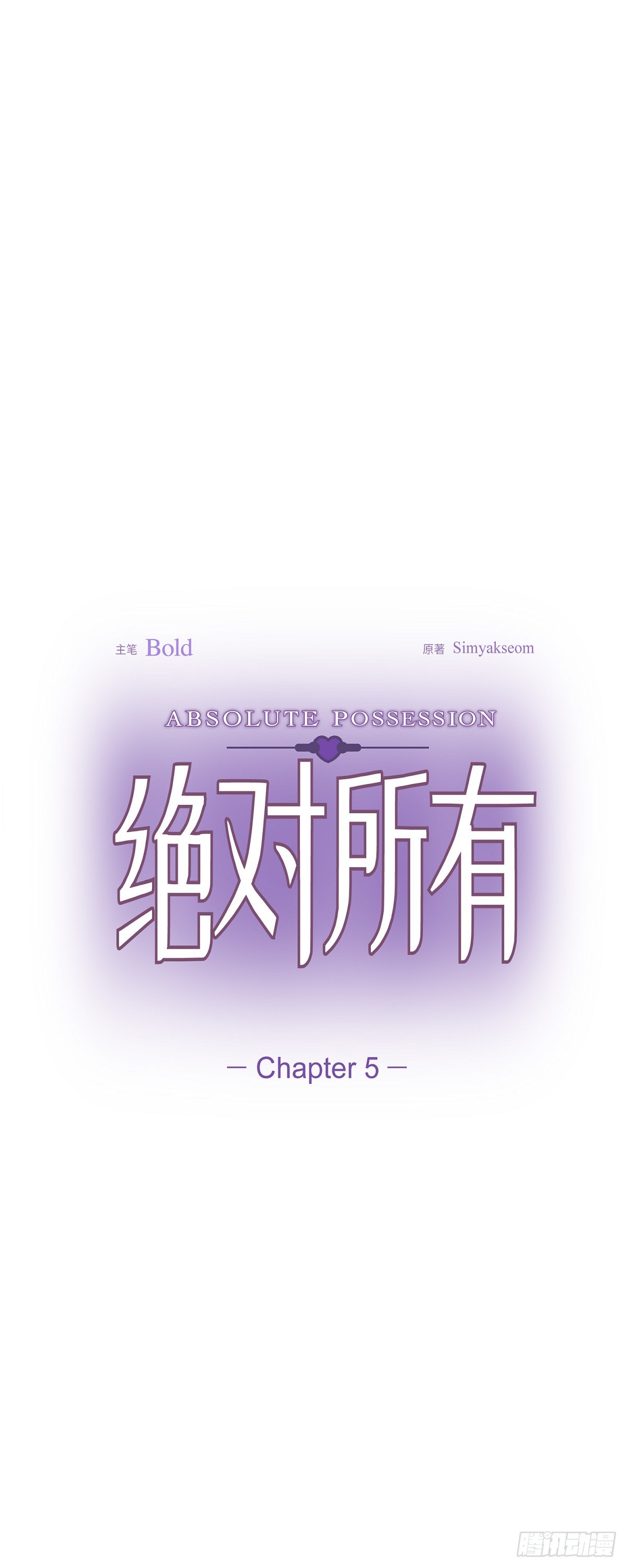 绝对所有005 过去一天了吗