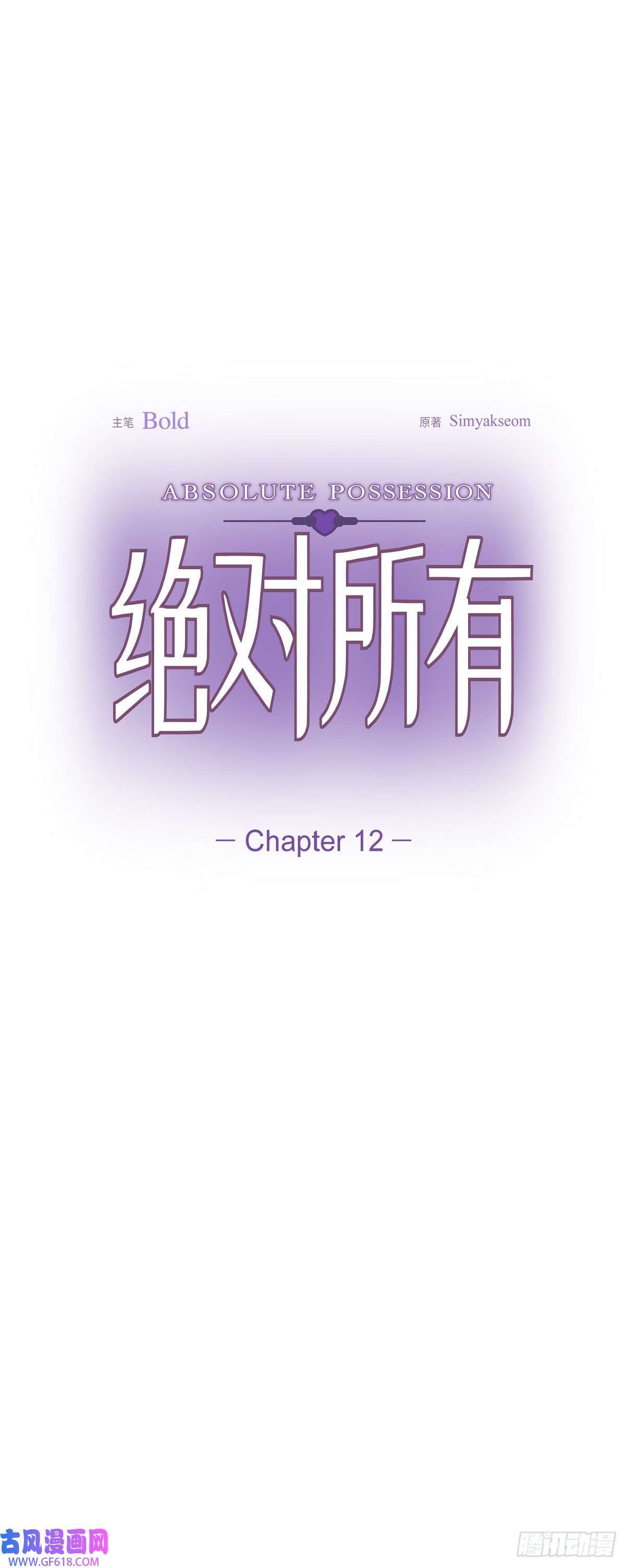 绝对所有012 我什么都可以
