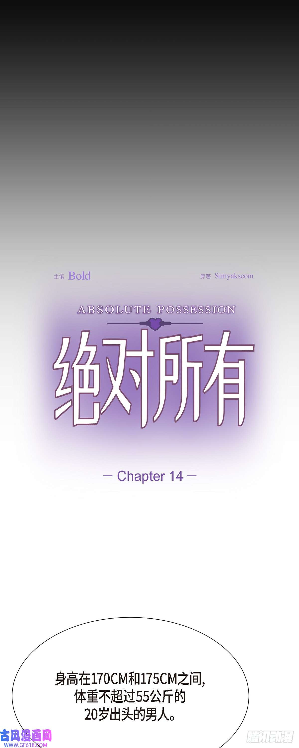 绝对所有014 我早就察觉到了
