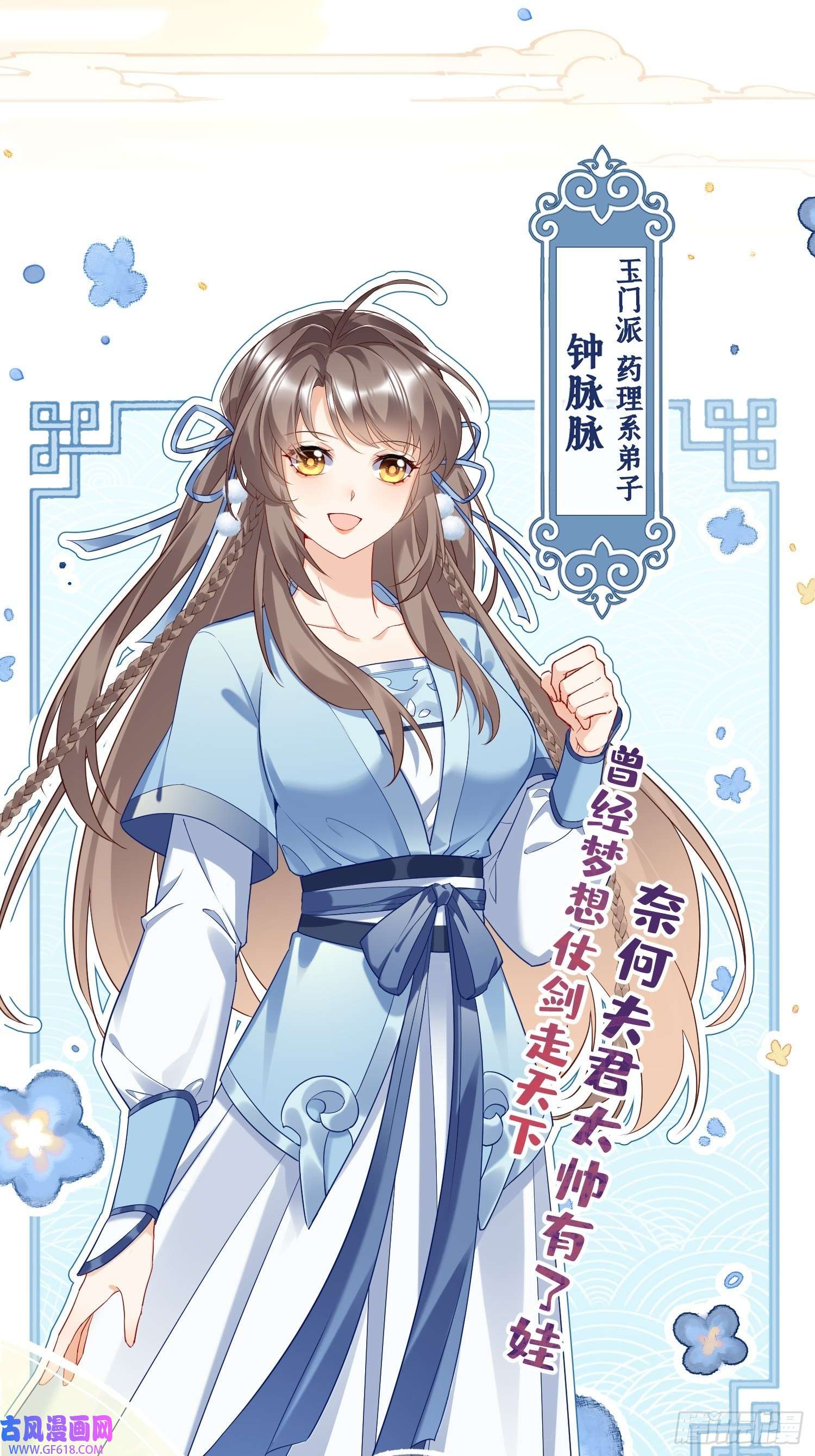 腹黑花妖买一送一人物预告