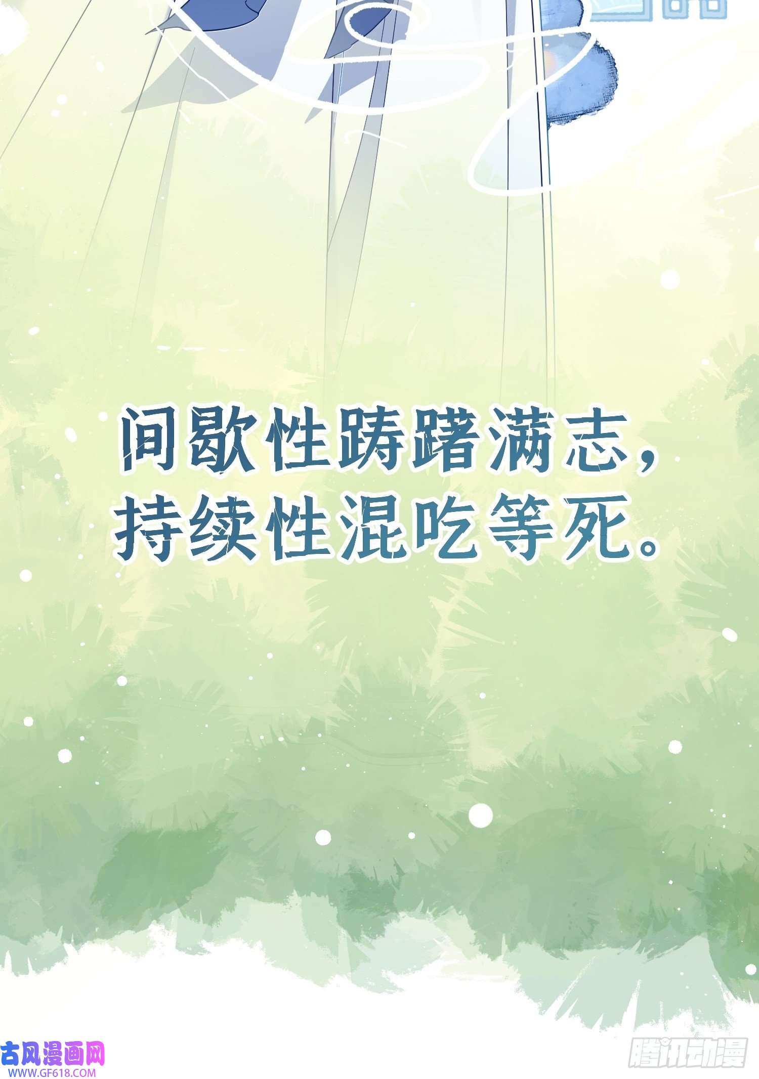 腹黑花妖买一送一人物预告