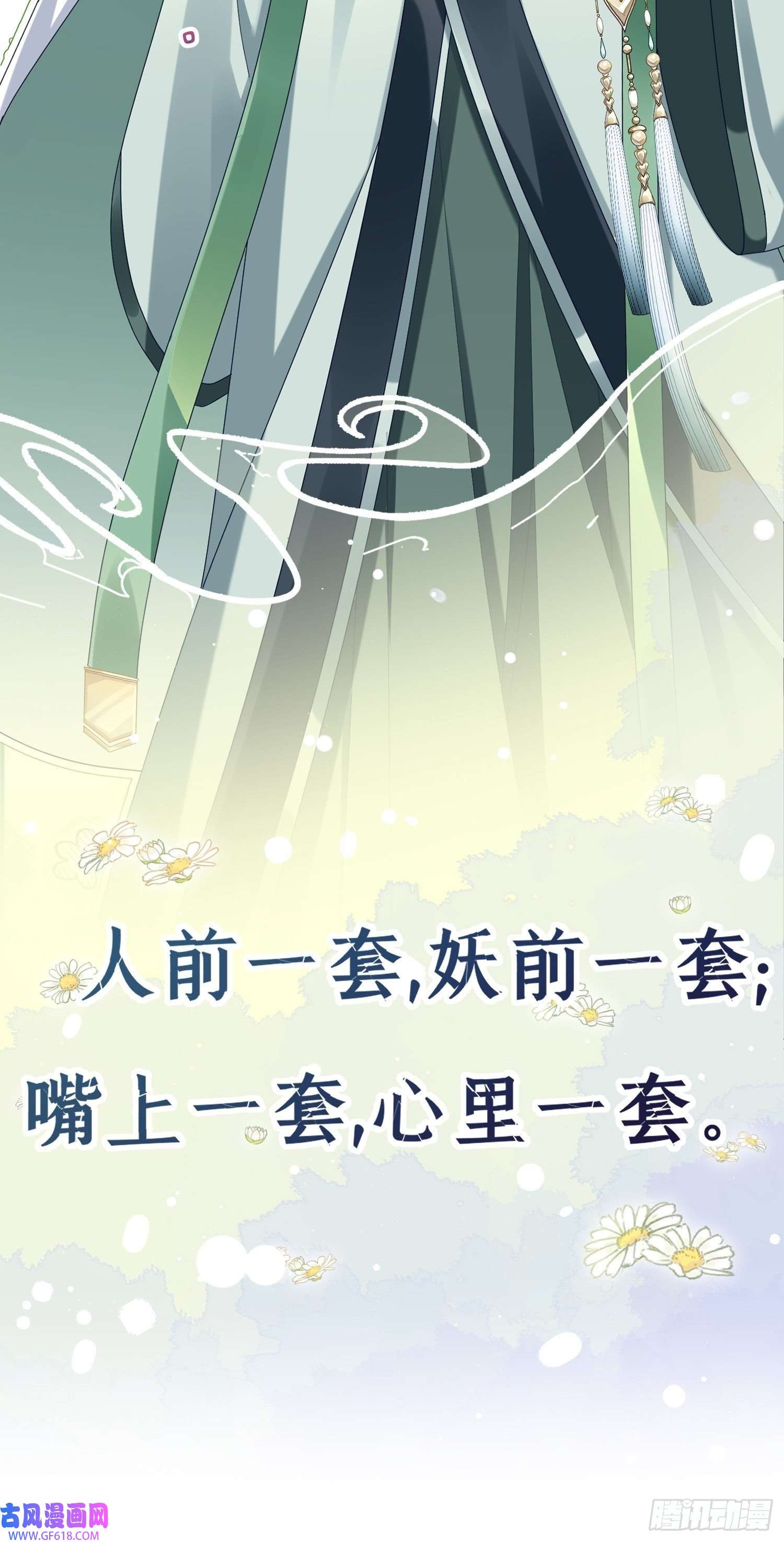 腹黑花妖买一送一人物预告