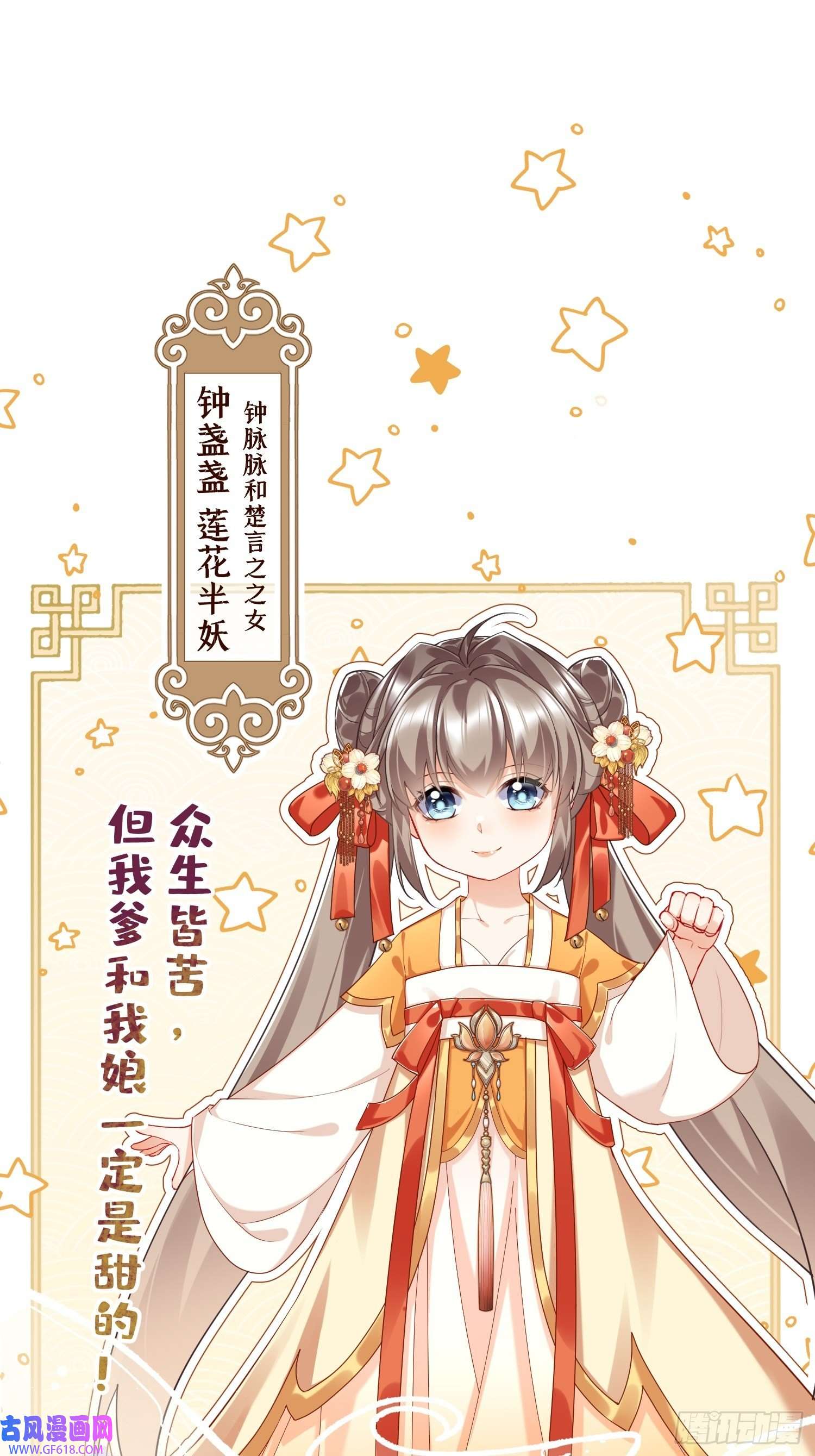 腹黑花妖买一送一人物预告