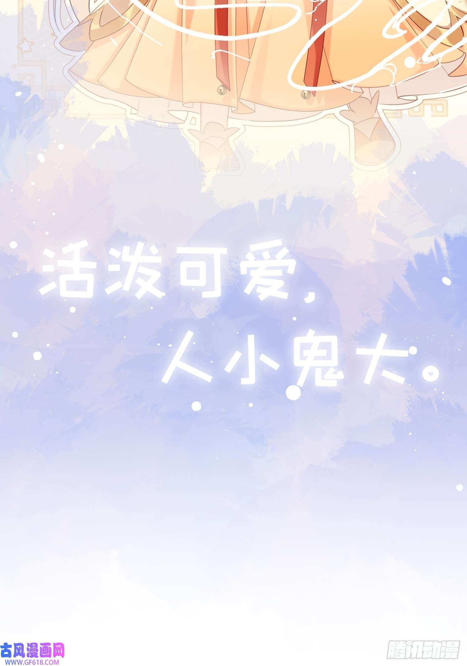 腹黑花妖买一送一人物预告