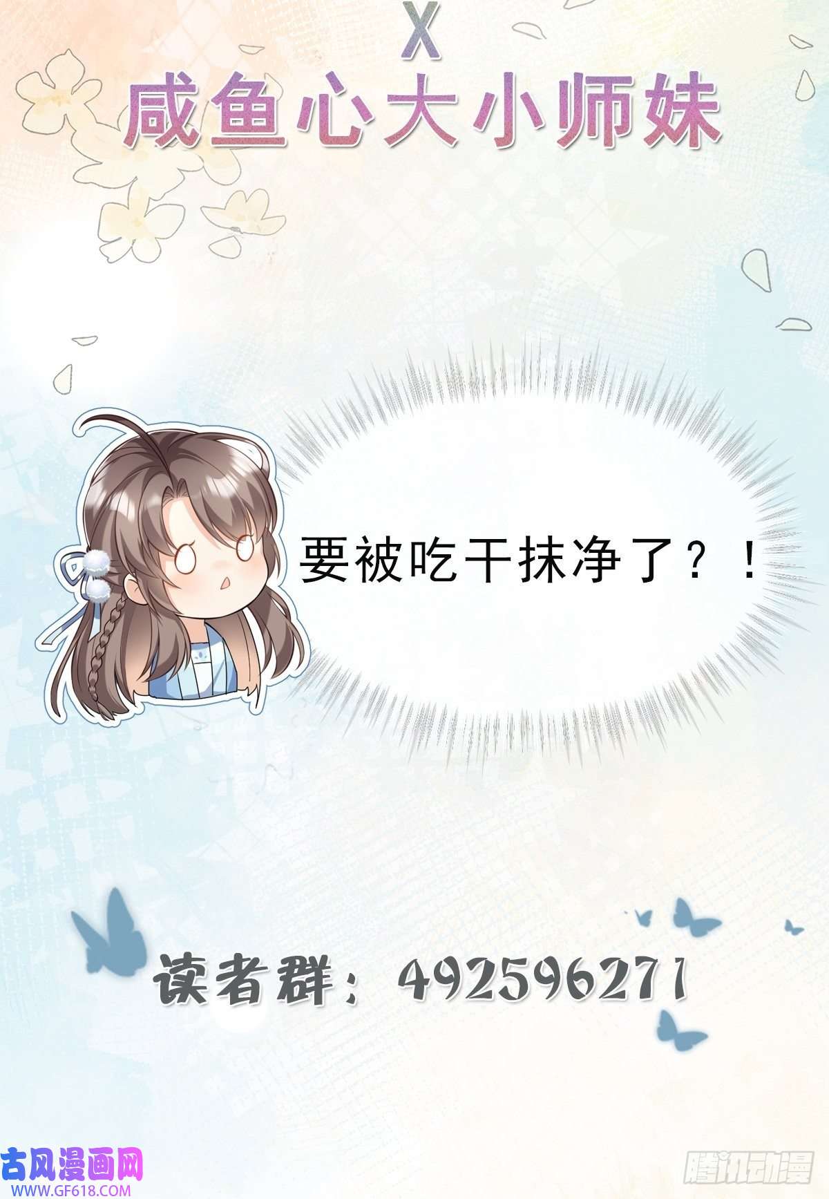 腹黑花妖买一送一人物预告