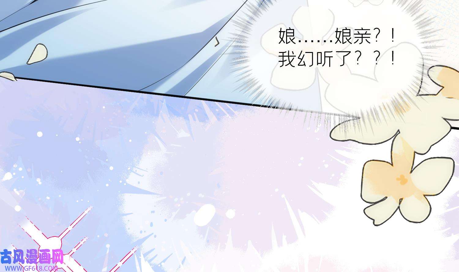 腹黑花妖买一送一2 预告来啦