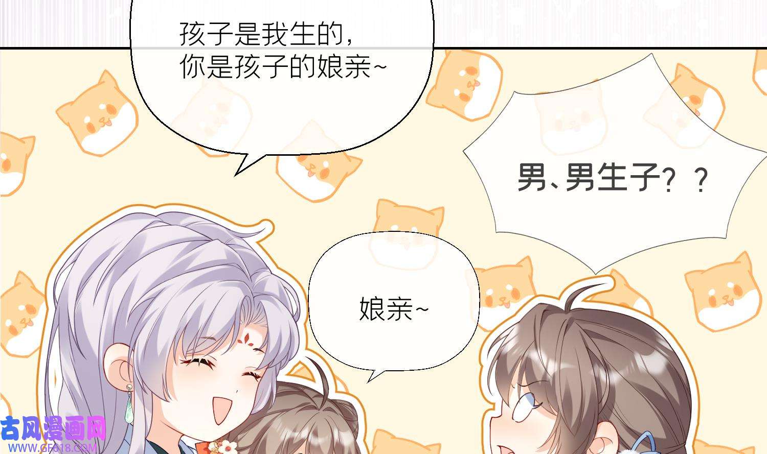 腹黑花妖买一送一2 预告来啦