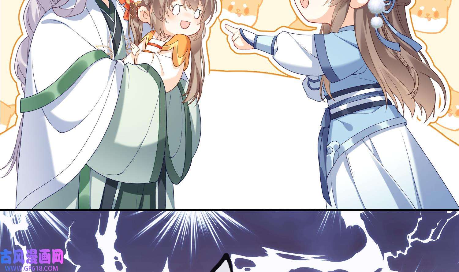 腹黑花妖买一送一2 预告来啦