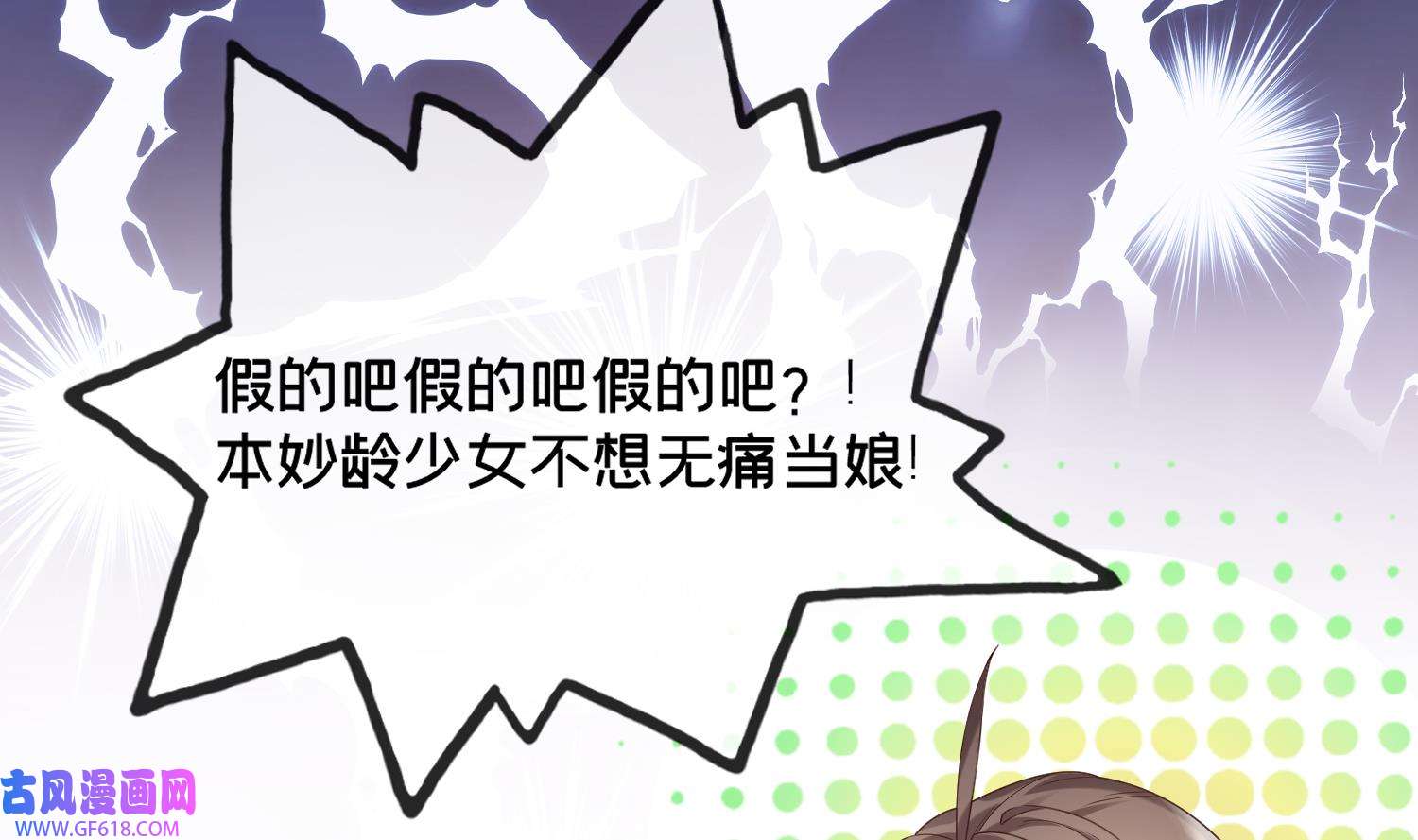 腹黑花妖买一送一2 预告来啦