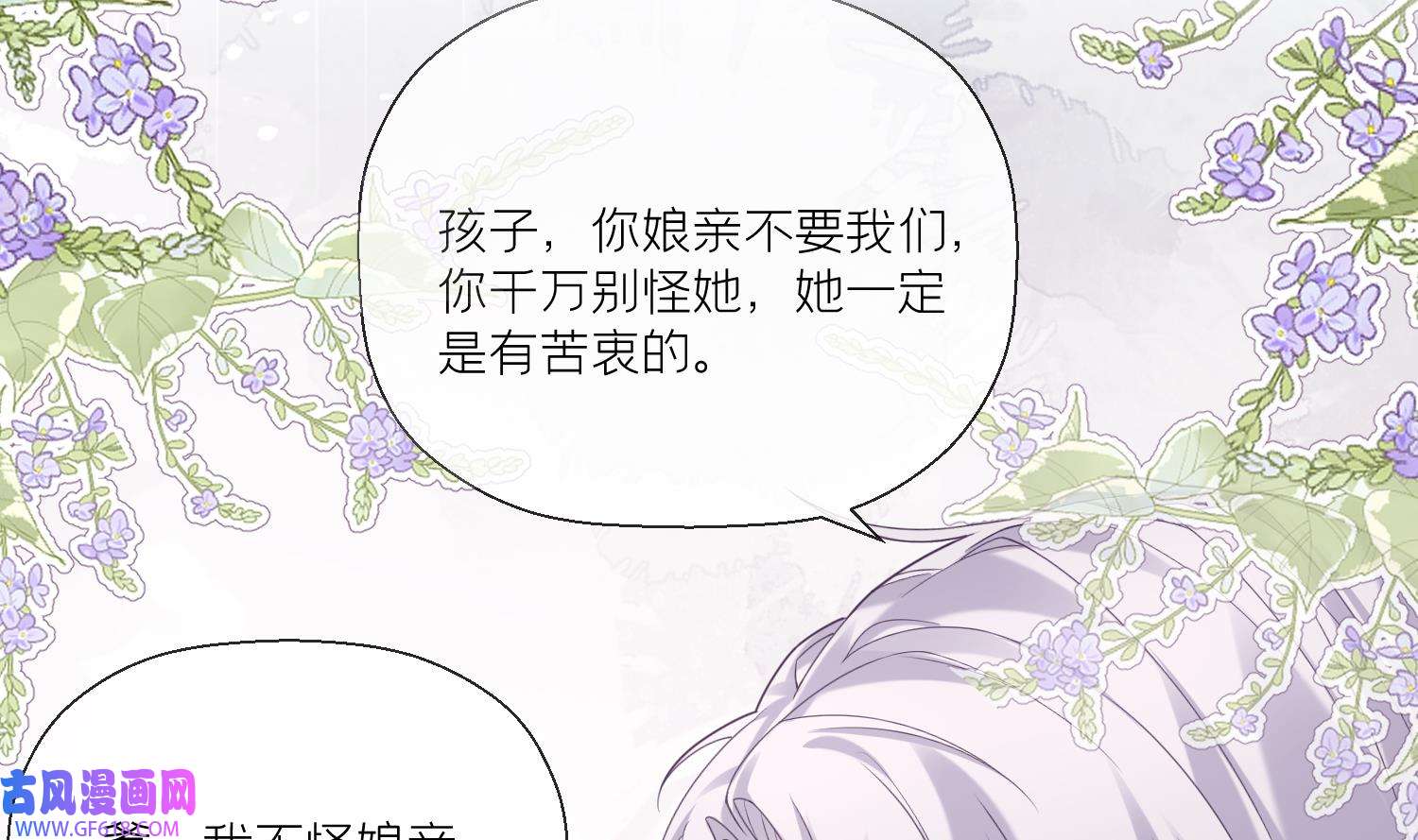 腹黑花妖买一送一2 预告来啦