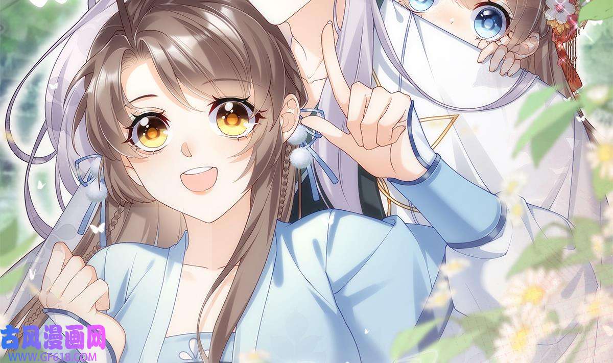 腹黑花妖买一送一2 预告来啦
