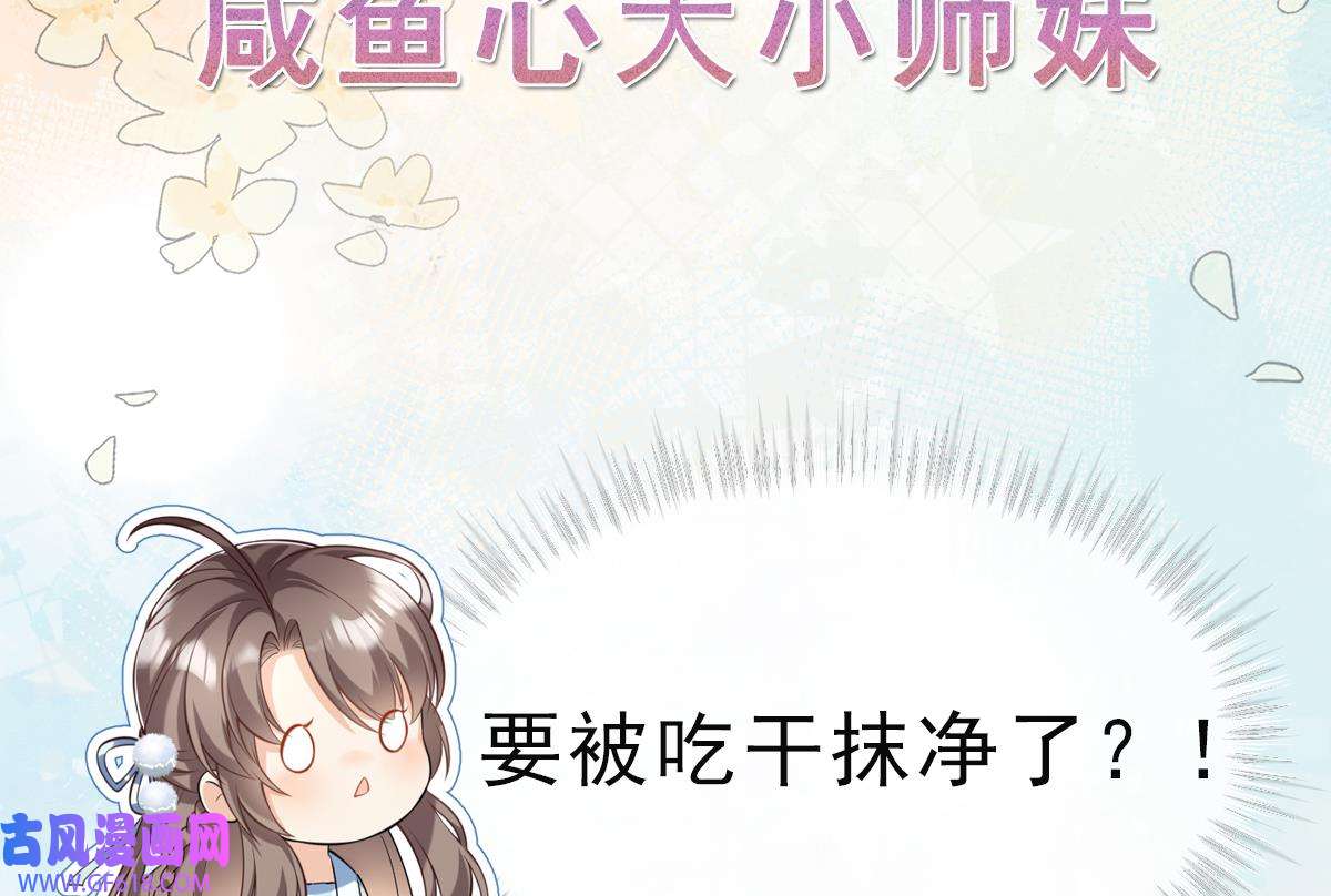 腹黑花妖买一送一2 预告来啦