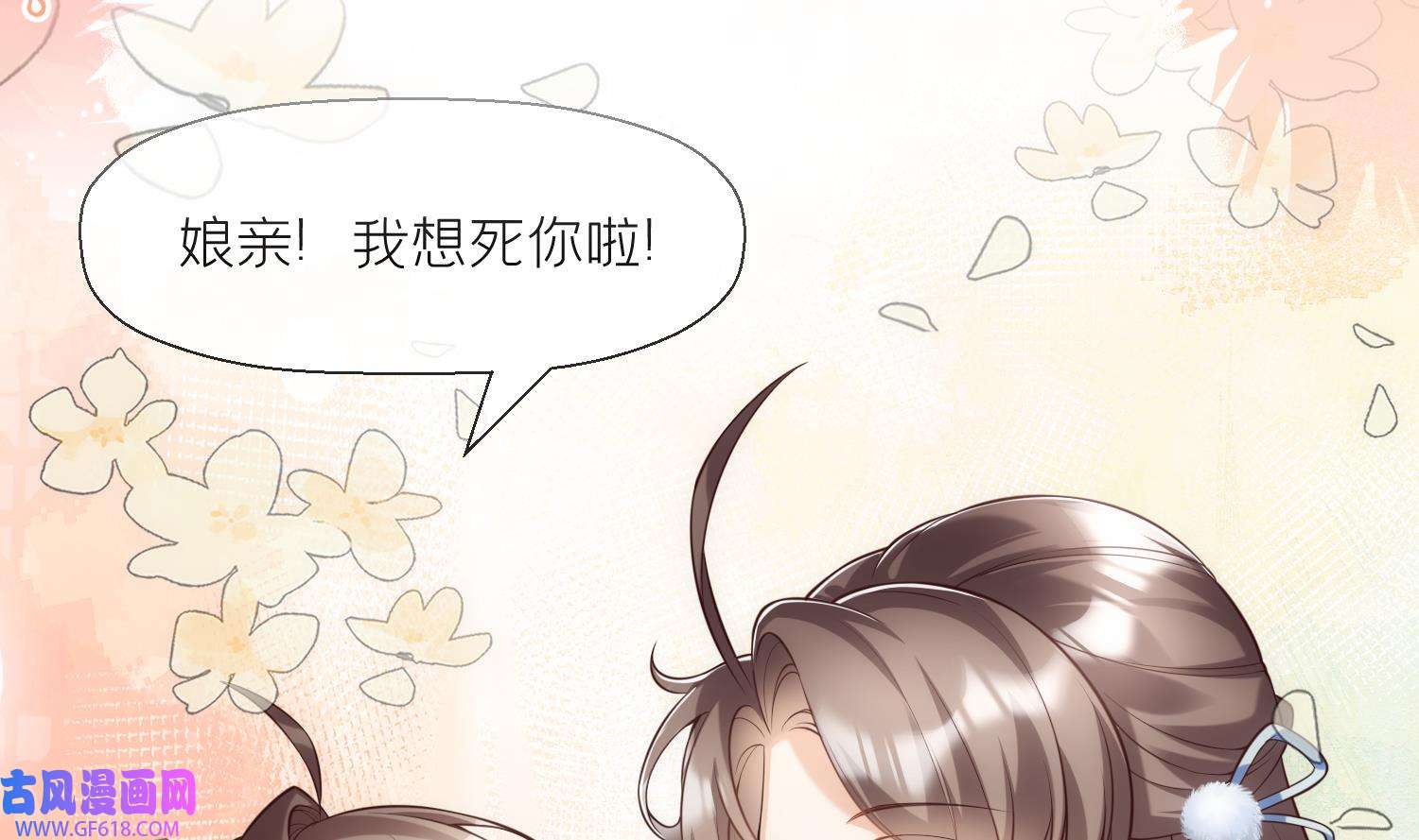 腹黑花妖买一送一2 预告来啦