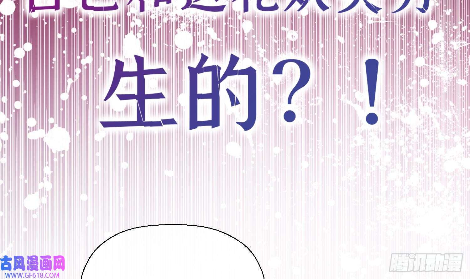 腹黑花妖买一送一预告来啦