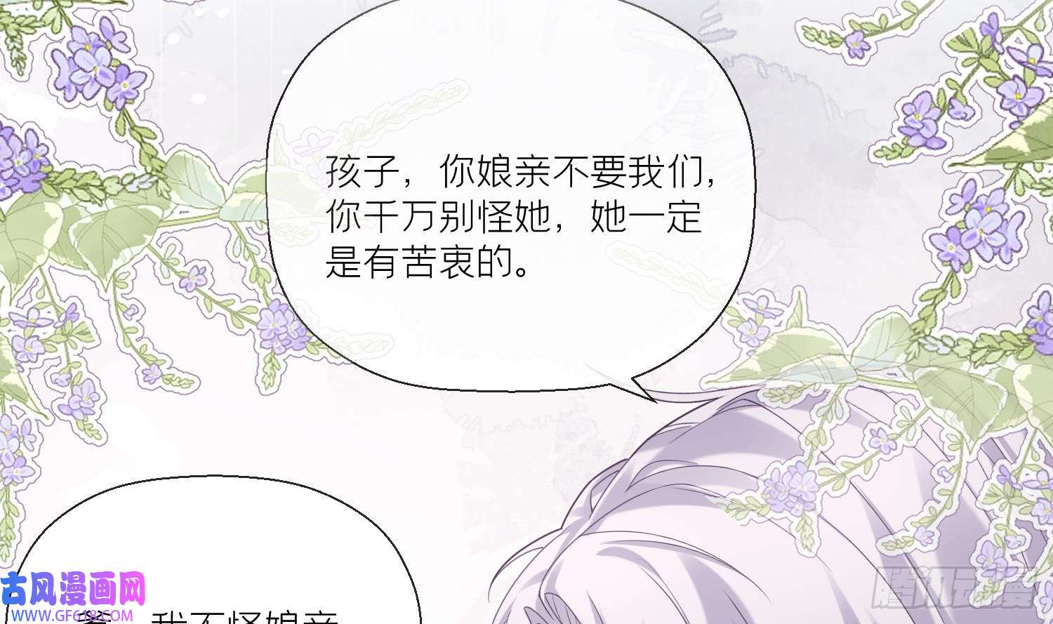 腹黑花妖买一送一预告来啦