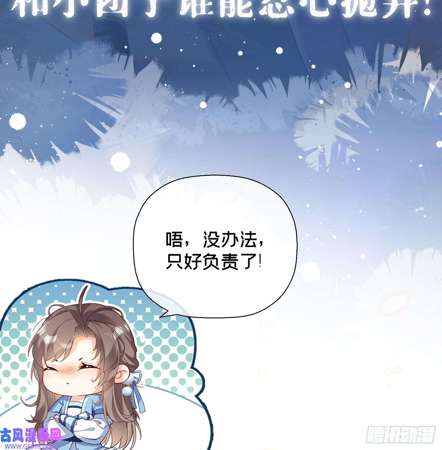 腹黑花妖买一送一预告来啦