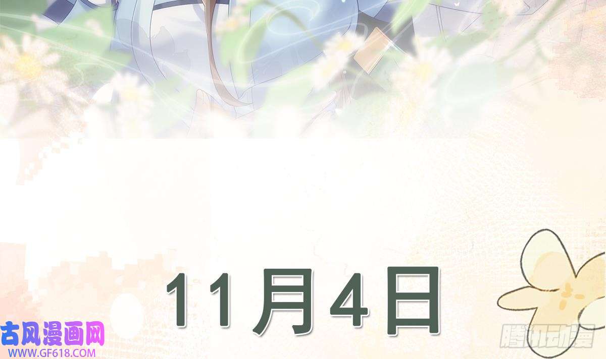 腹黑花妖买一送一预告来啦