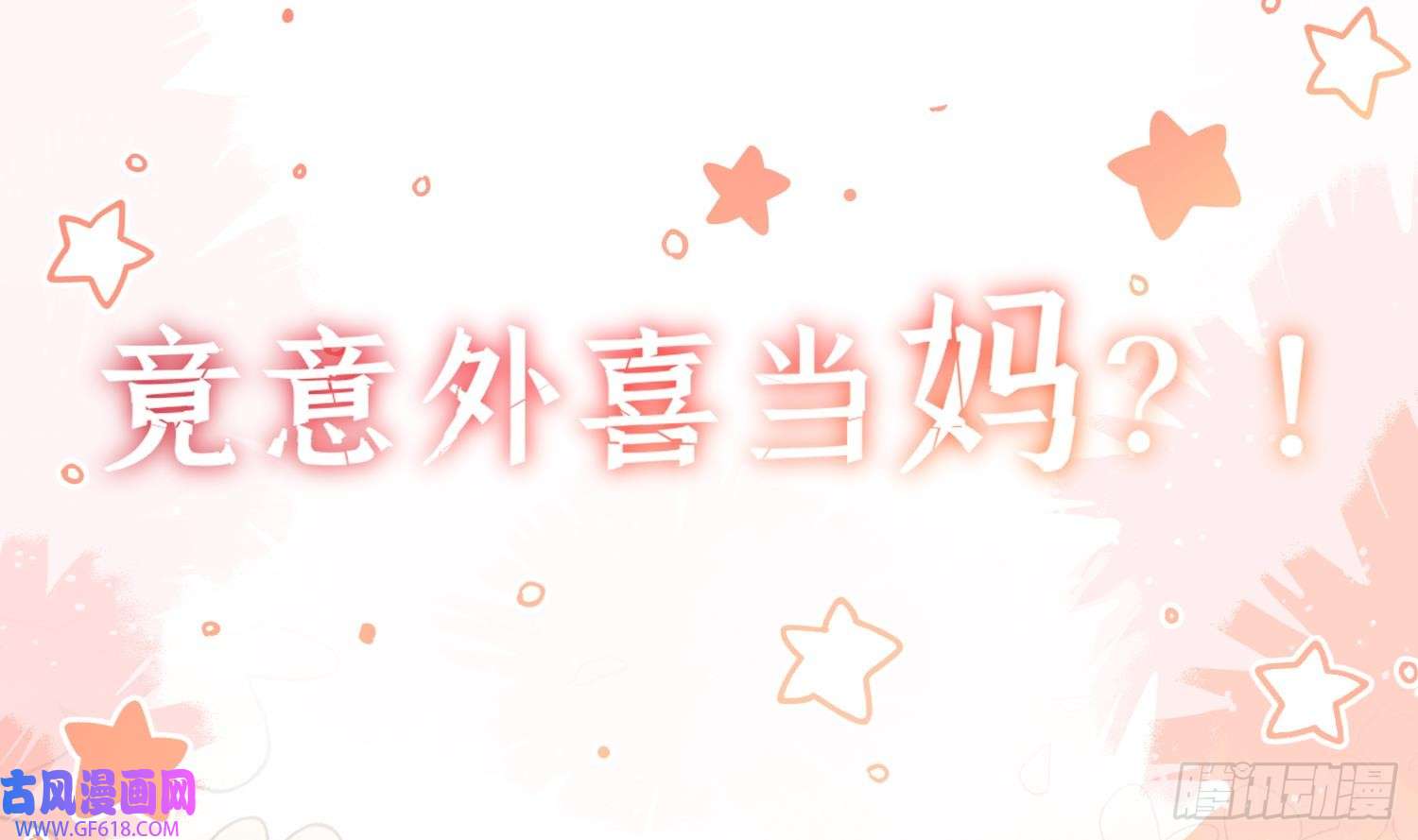 腹黑花妖买一送一预告来啦