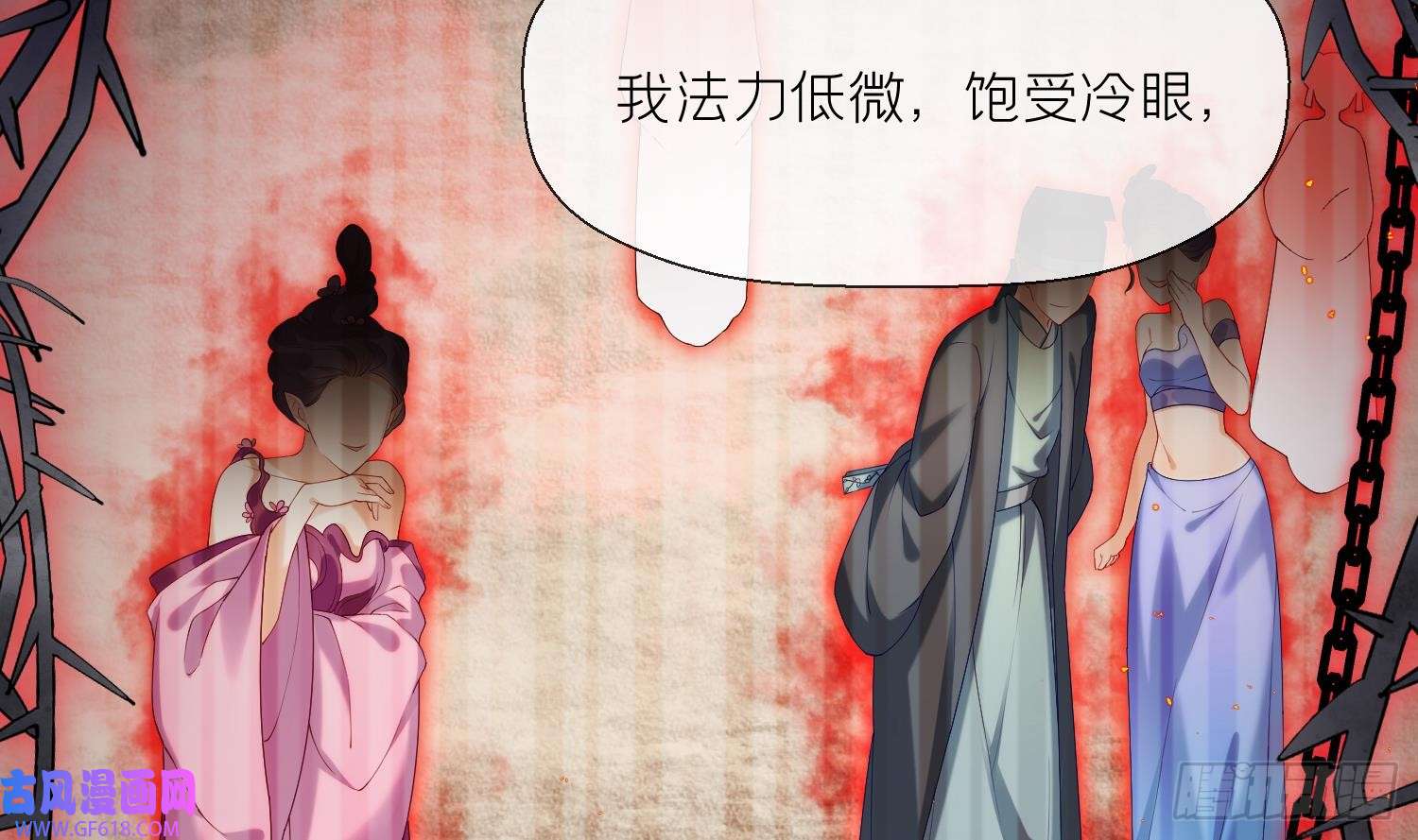 腹黑花妖买一送一第2话 渣女竟是我自己