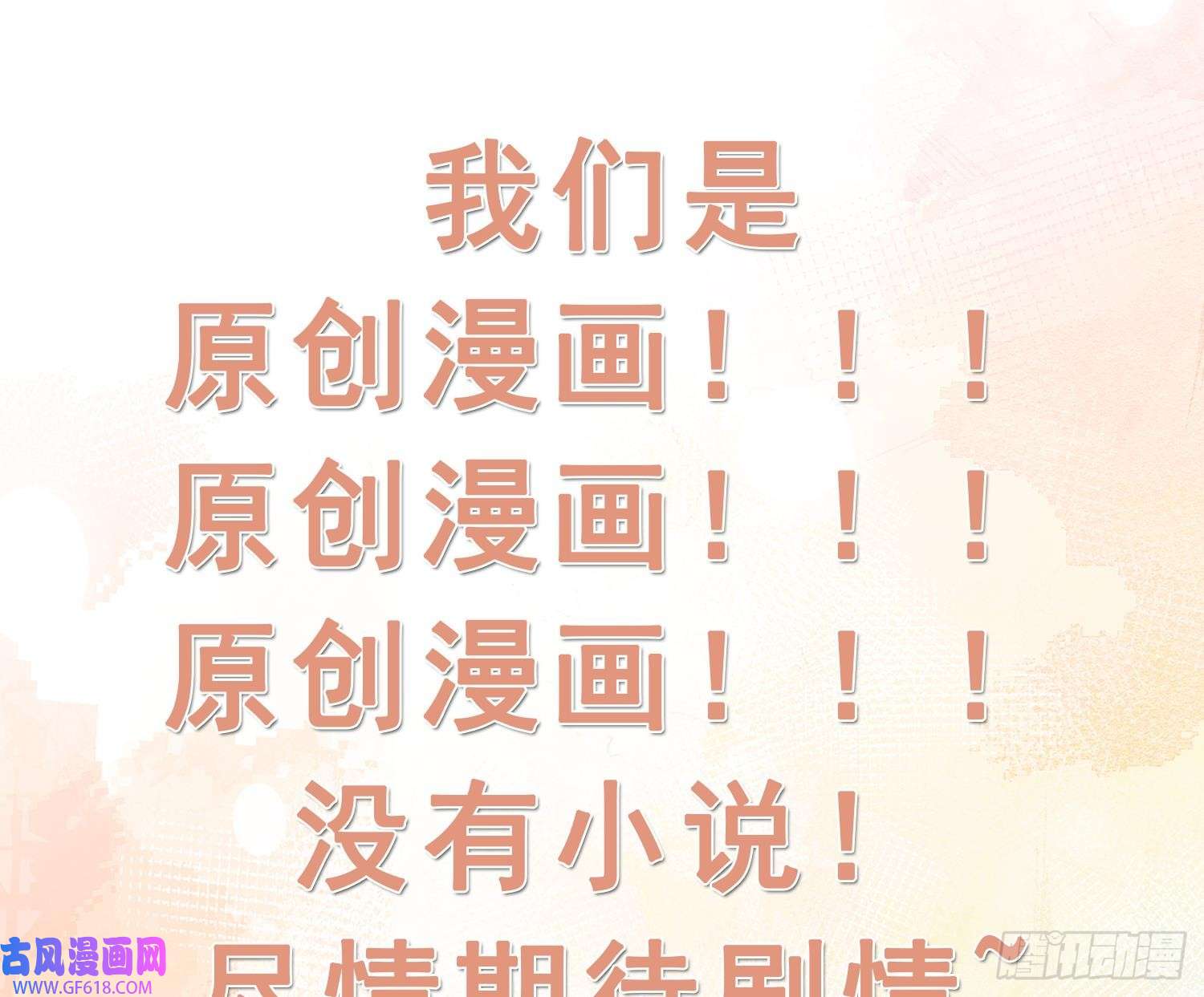 腹黑花妖买一送一第2话 渣女竟是我自己