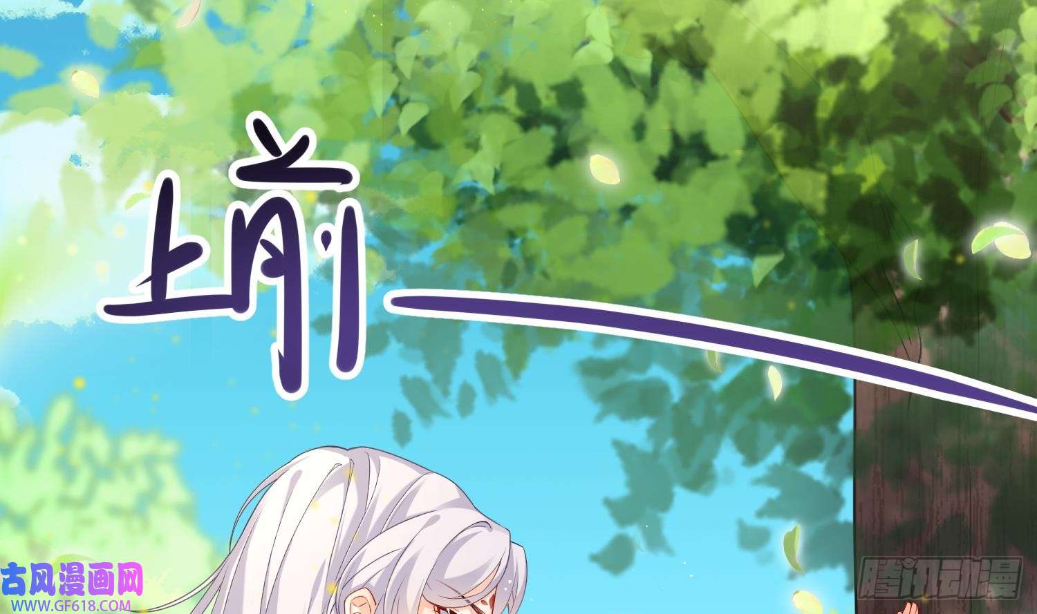腹黑花妖买一送一第2话 渣女竟是我自己