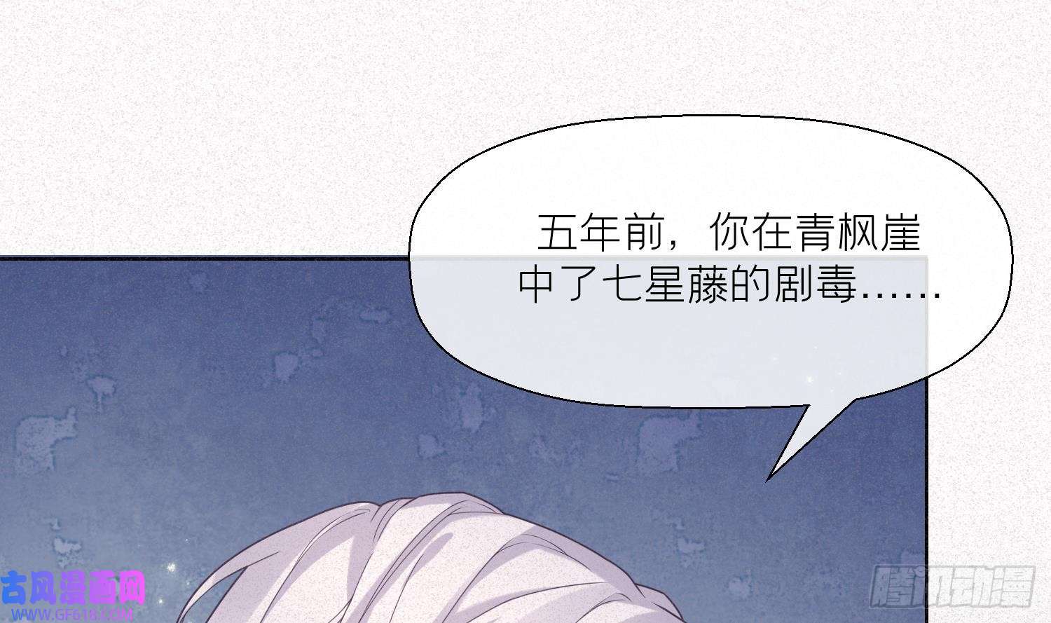 腹黑花妖买一送一第2话 渣女竟是我自己