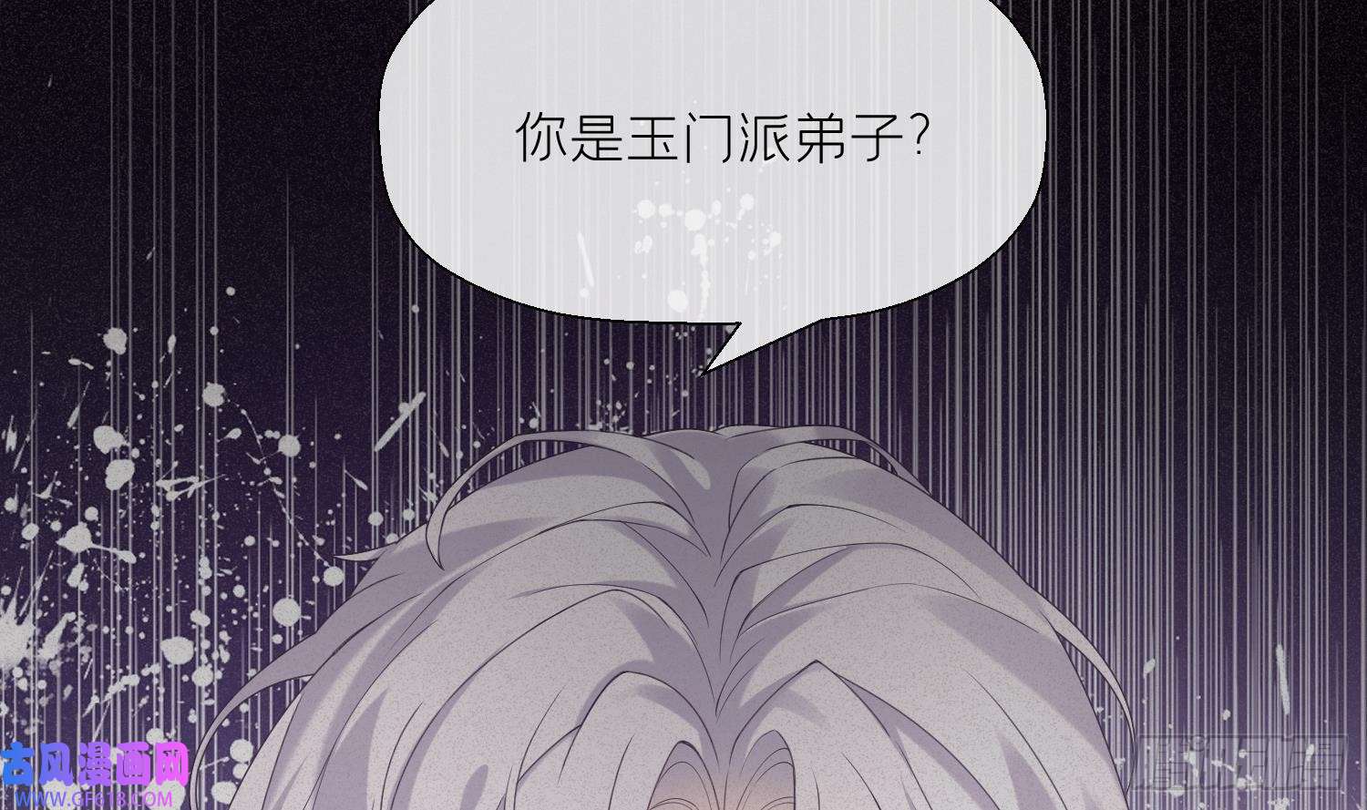 腹黑花妖买一送一第2话 渣女竟是我自己