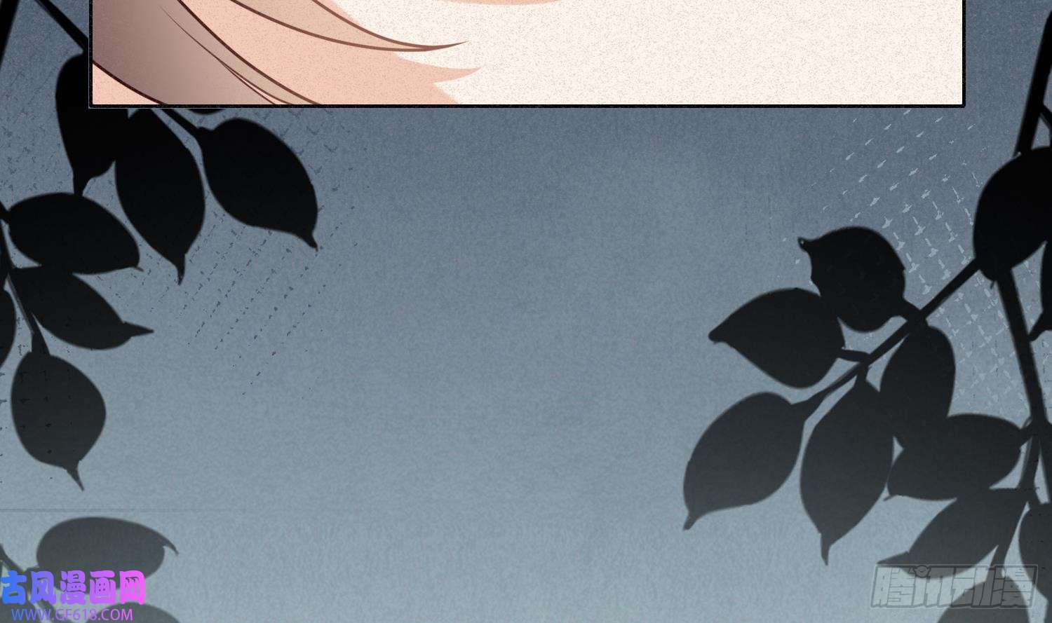 腹黑花妖买一送一第2话 渣女竟是我自己