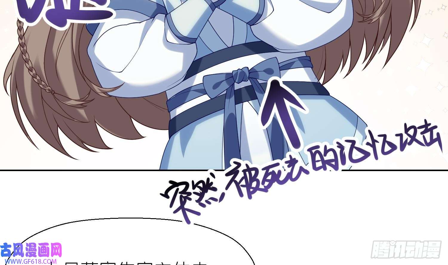 腹黑花妖买一送一第2话 渣女竟是我自己