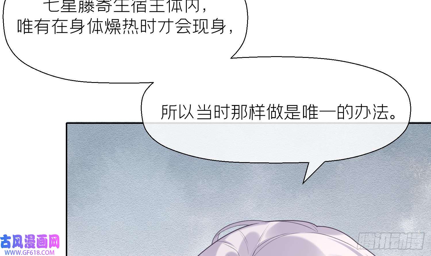 腹黑花妖买一送一第2话 渣女竟是我自己