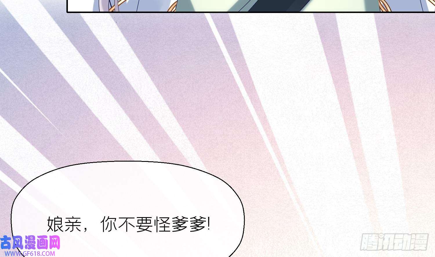 腹黑花妖买一送一第2话 渣女竟是我自己