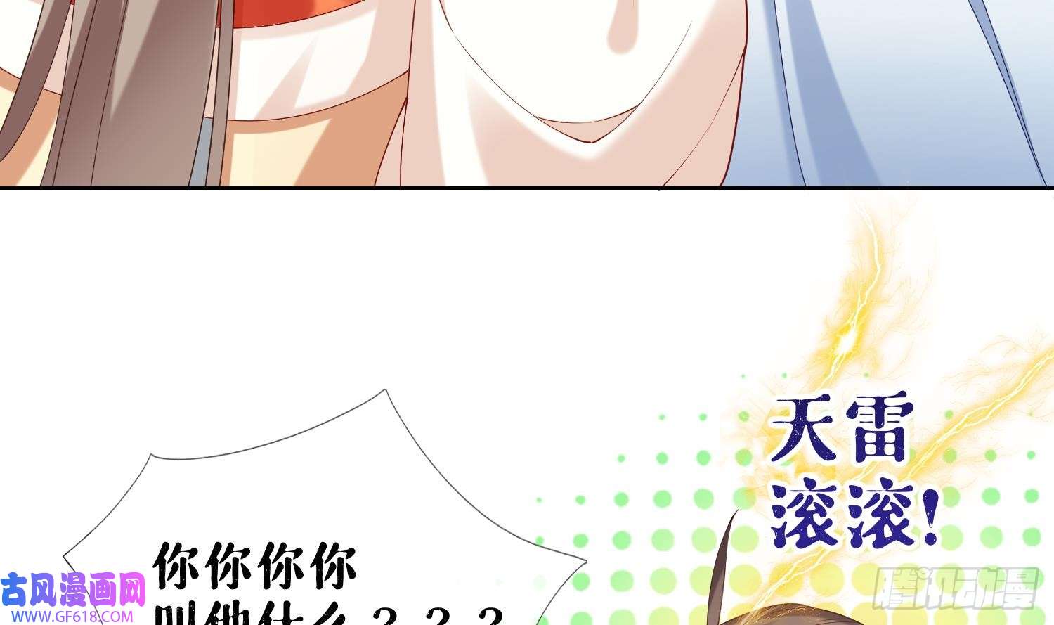 腹黑花妖买一送一第2话 渣女竟是我自己