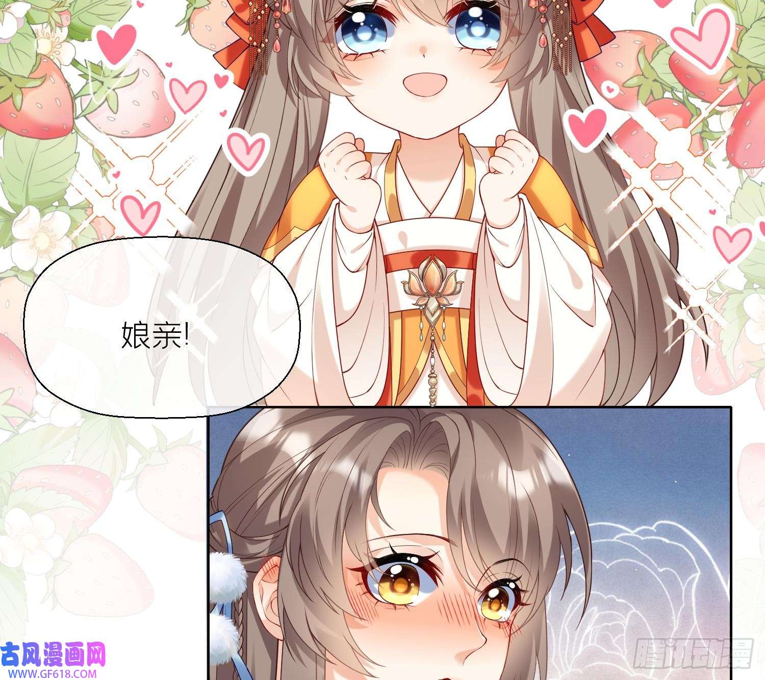 腹黑花妖买一送一第2话 渣女竟是我自己