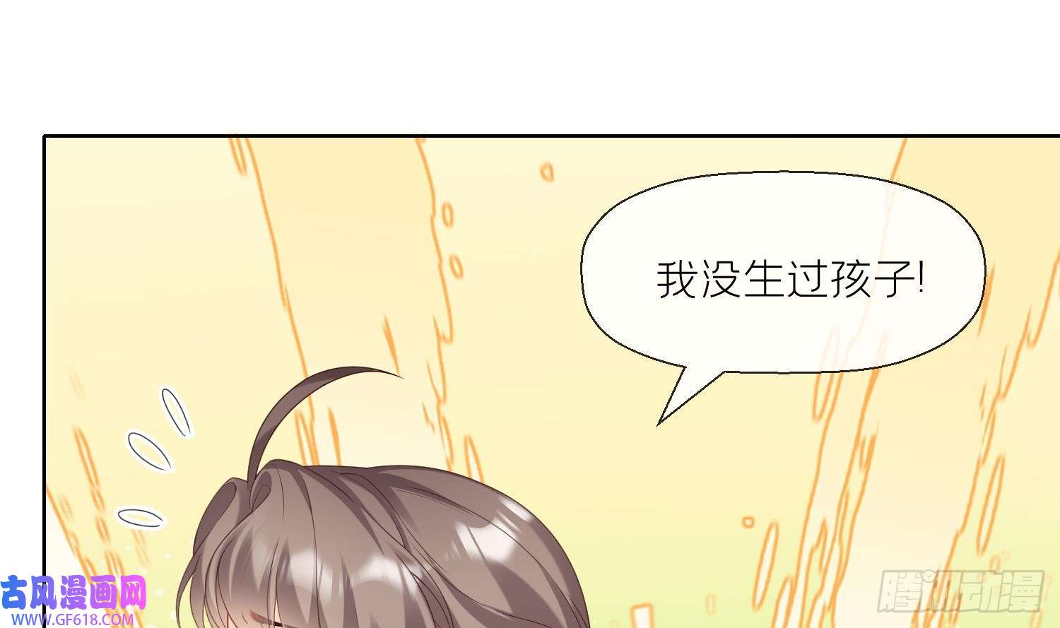 腹黑花妖买一送一第2话 渣女竟是我自己