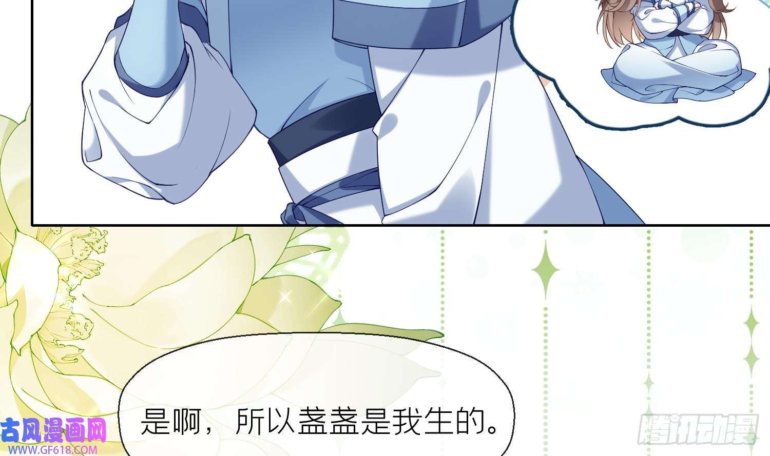 腹黑花妖买一送一第2话 渣女竟是我自己