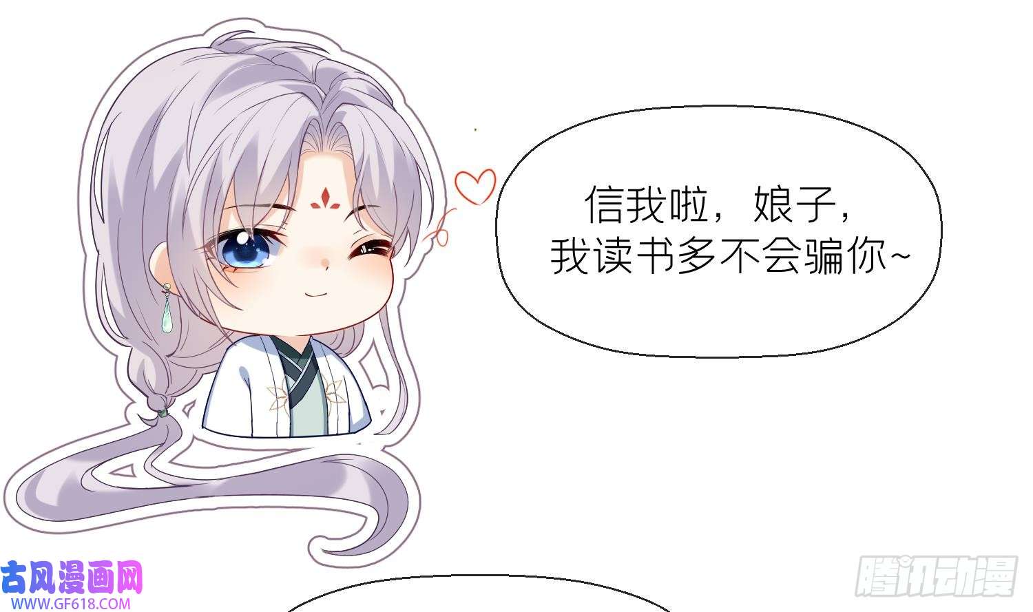 腹黑花妖买一送一第2话 渣女竟是我自己