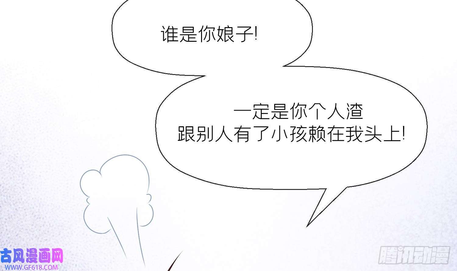 腹黑花妖买一送一第2话 渣女竟是我自己