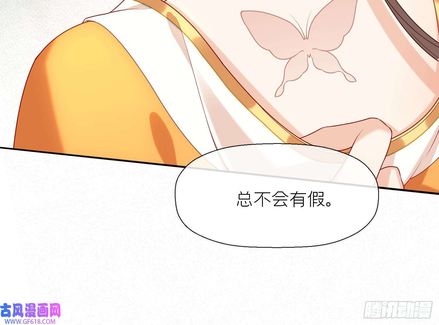 腹黑花妖买一送一第2话 渣女竟是我自己