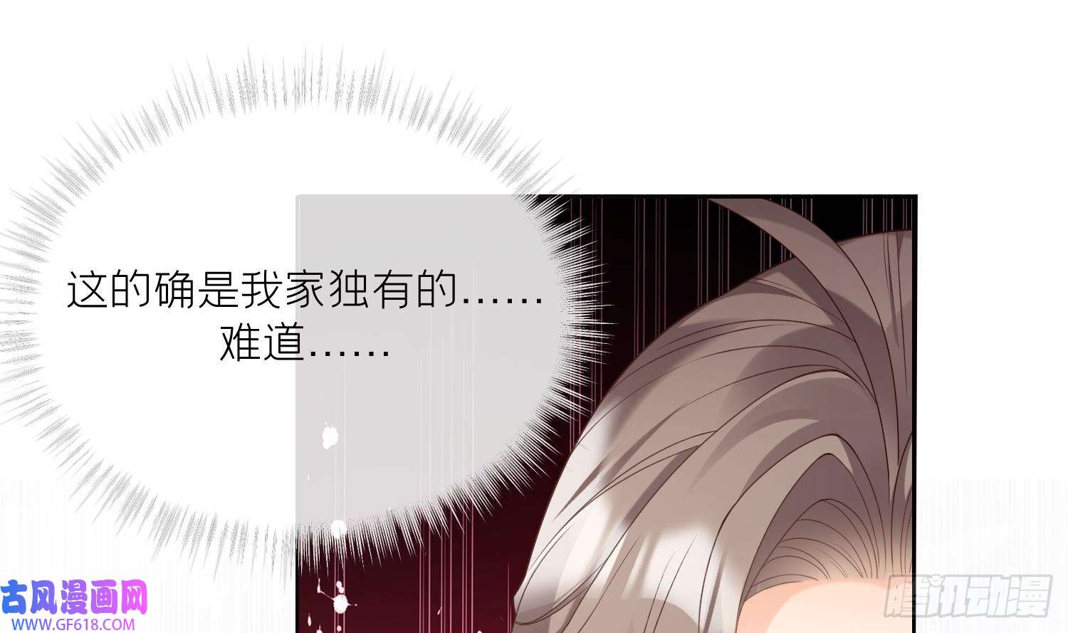 腹黑花妖买一送一第2话 渣女竟是我自己