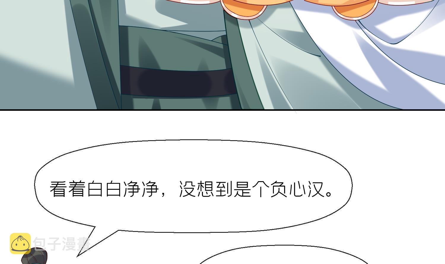 腹黑花妖买一送一第3话 被套路了？！