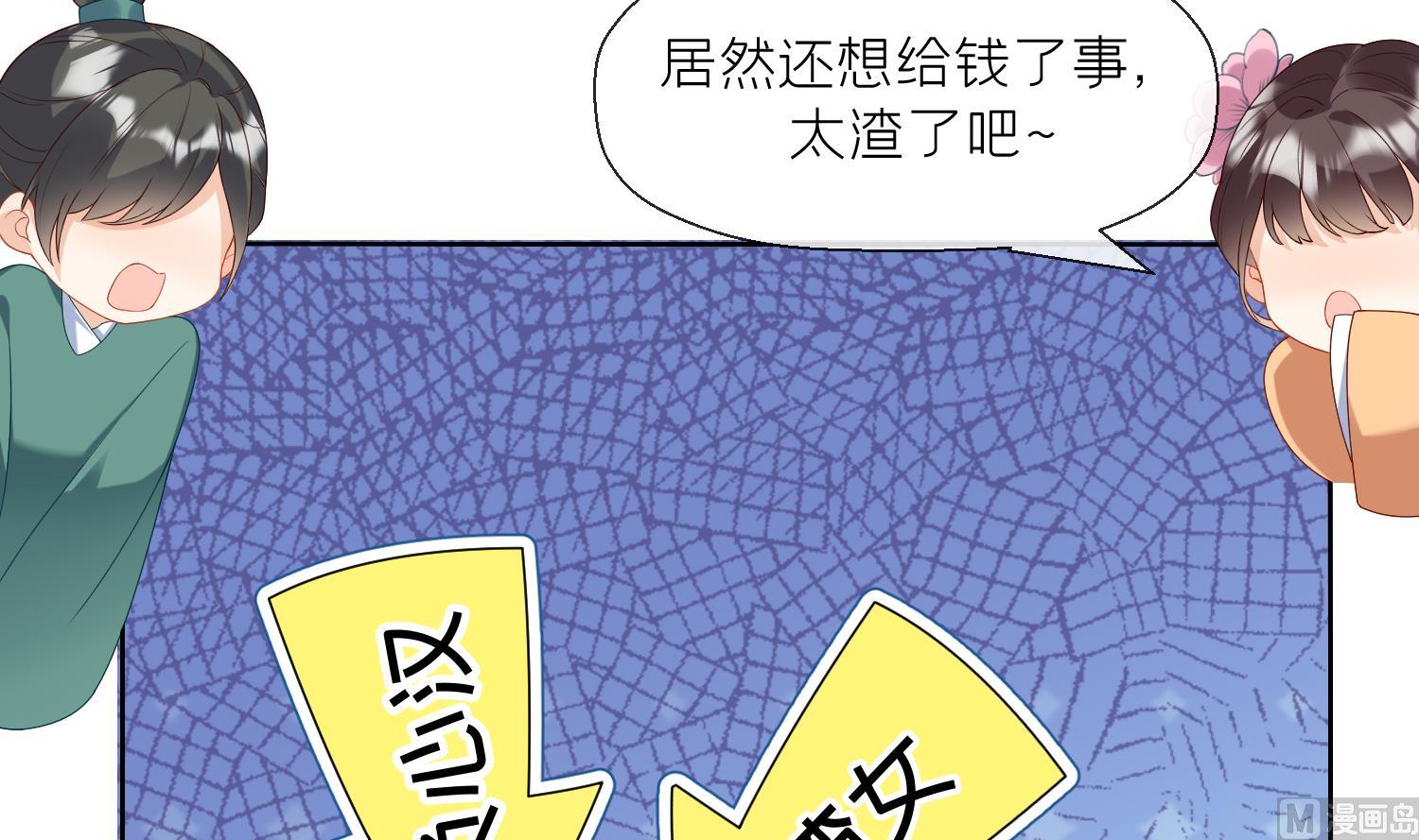 腹黑花妖买一送一第3话 被套路了？！