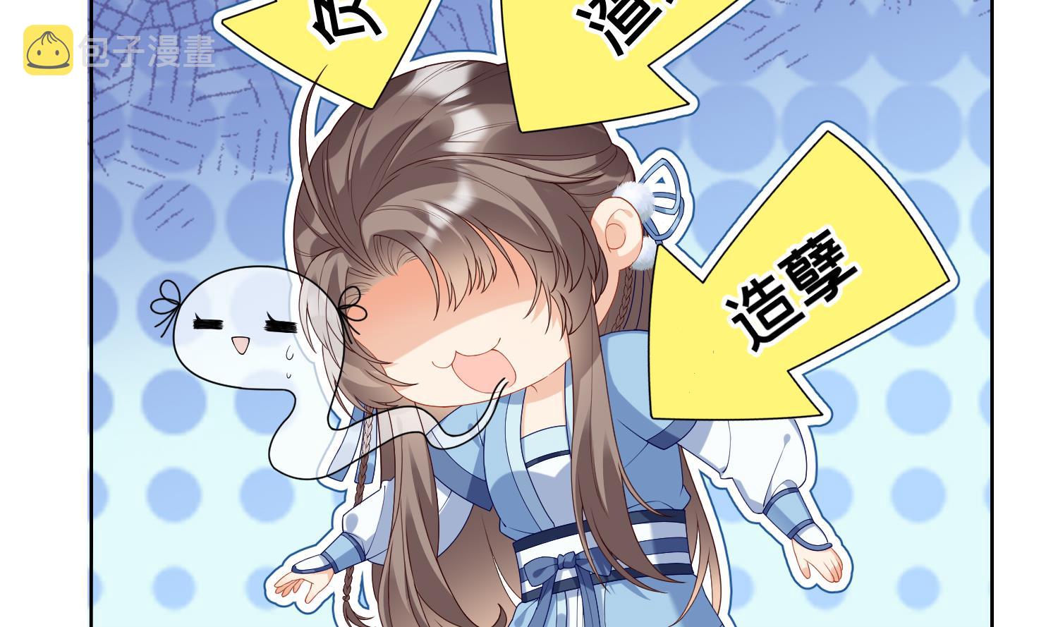 腹黑花妖买一送一第3话 被套路了？！