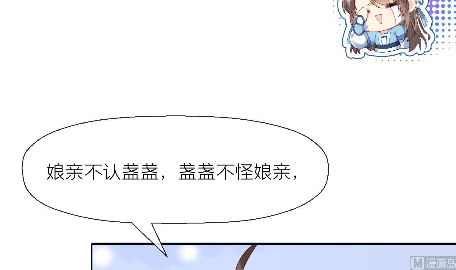 腹黑花妖买一送一第3话 被套路了？！