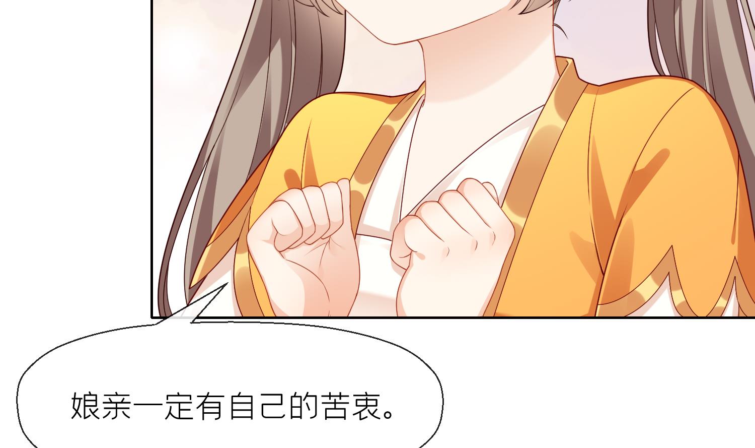 腹黑花妖买一送一第3话 被套路了？！