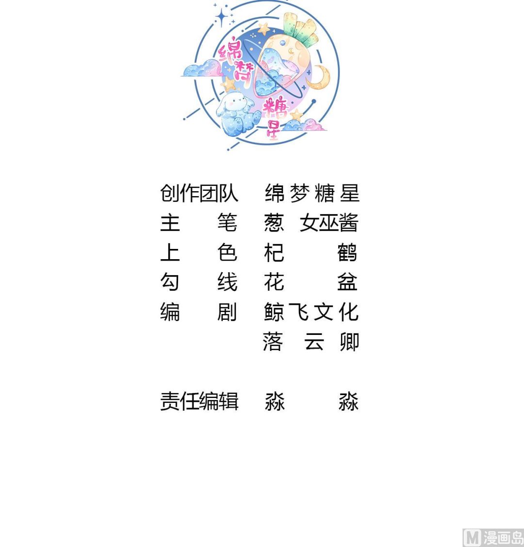 腹黑花妖买一送一第3话 被套路了？！